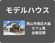 モデルを詳しく
